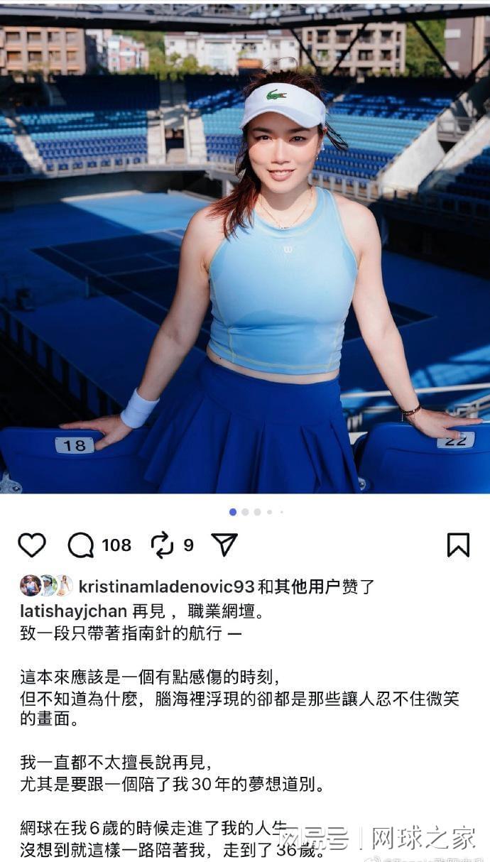 在线直播-前女双世界第一、中国台北名将詹咏然宣布退役！